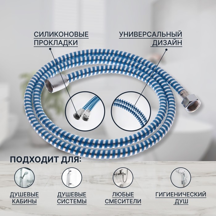 Душевой шланг ZEIN Z04PB, 150 см, с пластиковой конусообразной гайкой, ПВХ, синий Душевой шланг ZEIN Z04PB, 150 см, с пластиковой конусообразной гайкой, ПВХ, синий