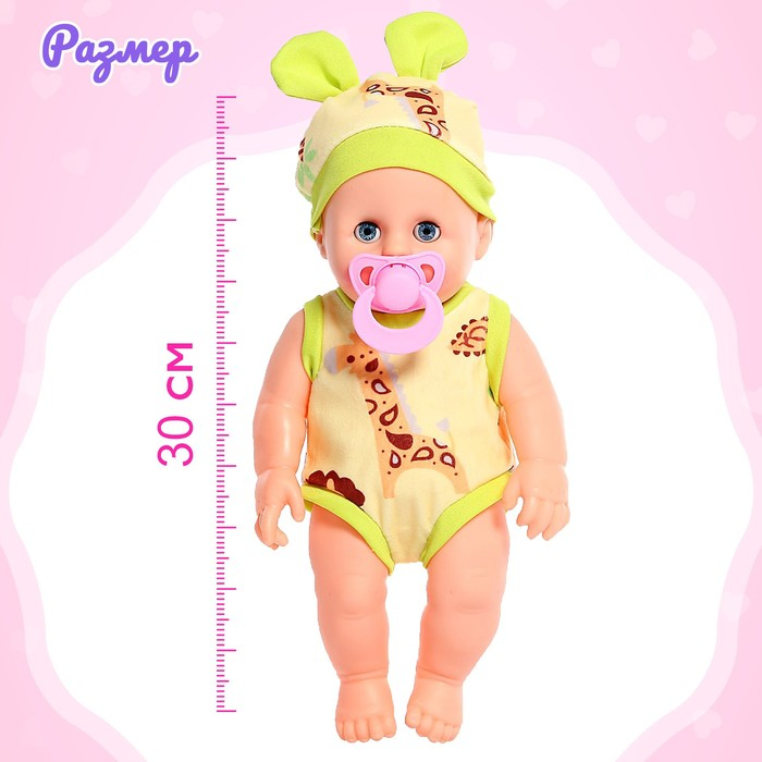 Пупс «Любимый Малыш» со звуком Пупс «Любимый Малыш» со звуком