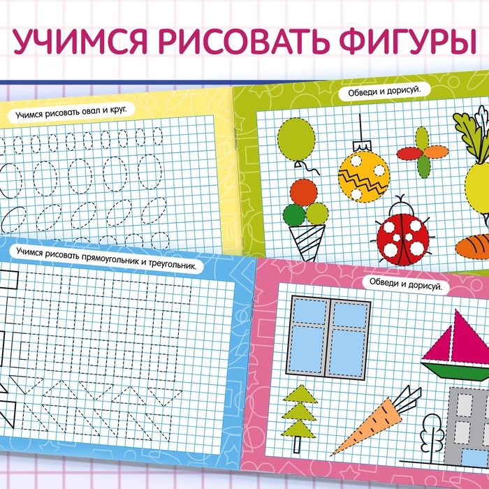 Многоразовая пропись с маркером «Пиши-стирай. Я рисую фигуры и формы», 12 стр. Многоразовая пропись с маркером «Пиши-стирай. Я рисую фигуры и формы», 12 стр.