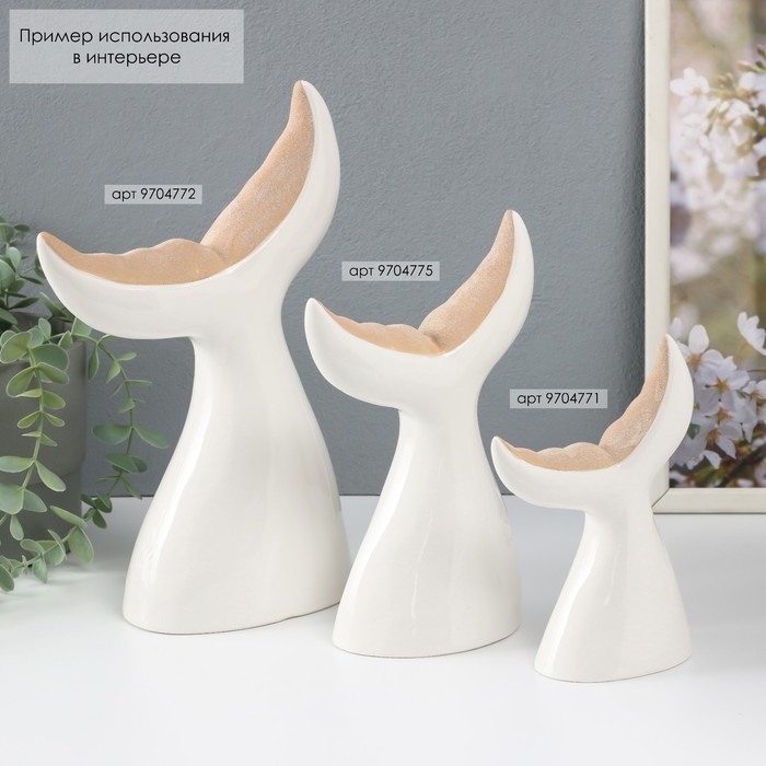 Сувенир керамика  Сувенир керамика "Хвост кита" песочно-белый 19,4х9,2х29 см