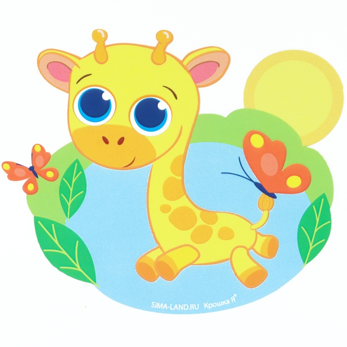Подставка детская для ног «Жирафик», ступенька Подставка детская для ног «Жирафик», ступенька
