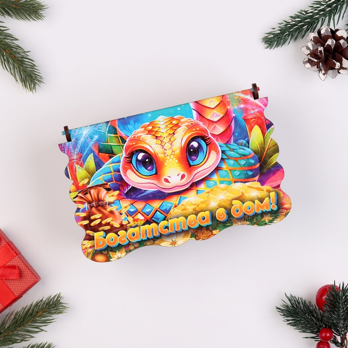 Шкатулка  Шкатулка "Символ года 2025.Богатства в дом" 15х9,5х5,5 см