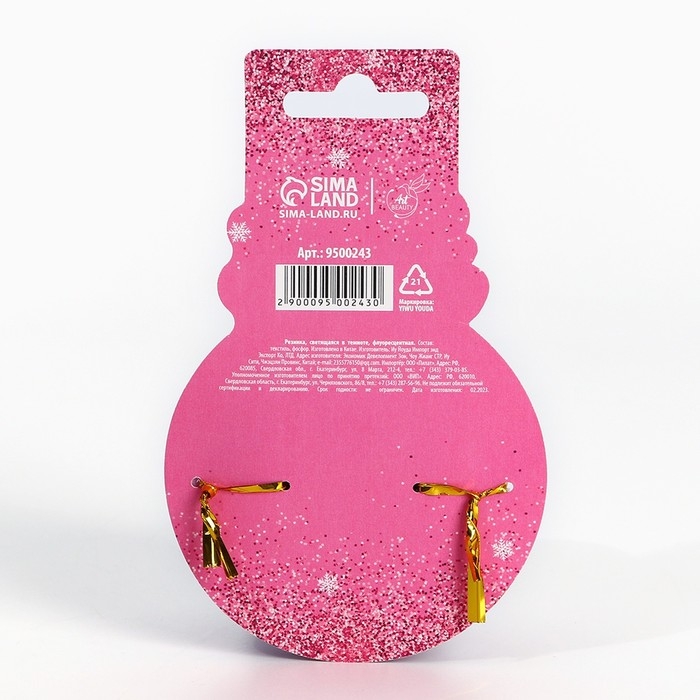 Резинка для волос флуоресцентная новогодняя «Для самой стильной» на Новый год, светится в темноте, диам 7 см Резинка для волос флуоресцентная новогодняя «Для самой стильной» на Новый год, светится в темноте, диам 7 см