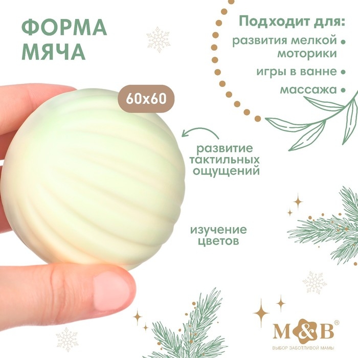 Развивающий тактильный мячик «Зайка на шаре», новогодняя подарочная упаковка, 1 шт. Развивающий тактильный мячик «Зайка на шаре», новогодняя подарочная упаковка, 1 шт.