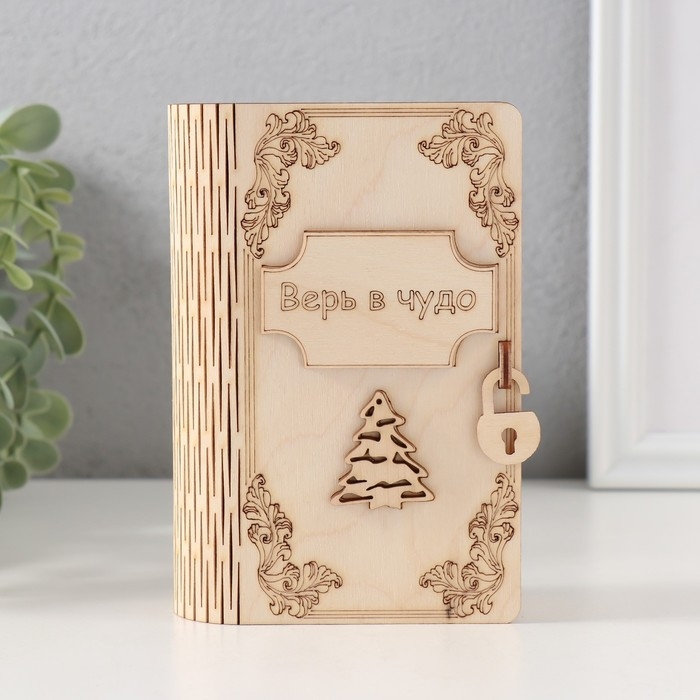 Копилка-книга  Копилка-книга "Верь в чудо" 13,5х9х4,5 см