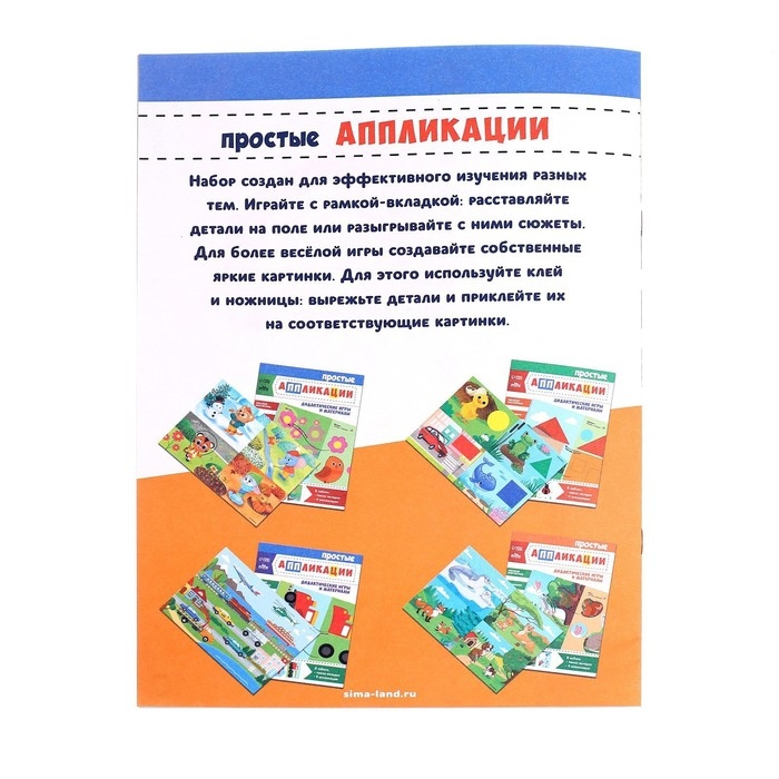 Головоломка с аппликациями «Транспорт» Головоломка с аппликациями «Транспорт»