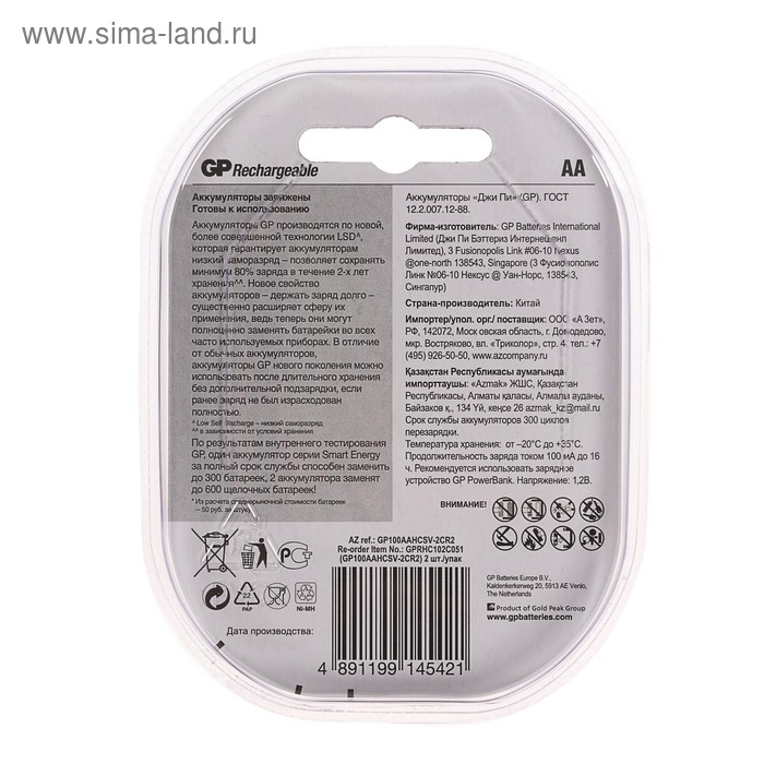 Аккумулятор GP, Ni-Mh, AA, HR6-2BL, 1.2В, 1000 мАч, блистер, 2 шт. Аккумулятор GP, Ni-Mh, AA, HR6-2BL, 1.2В, 1000 мАч, блистер, 2 шт.