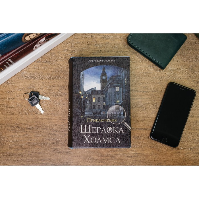 Сейф-книга  Сейф-книга "Приключения Шерлока Холмса", 5.7х13х18 см, ключевой замок
