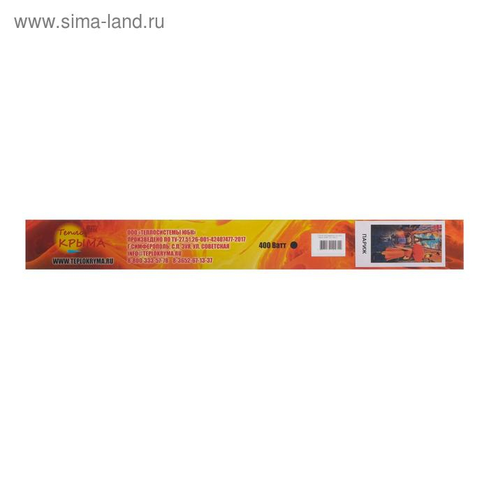 Обогреватель  Обогреватель "Тепло Крыма" 448/2 Париж, инфракрасный, 400 Вт, 15 м²