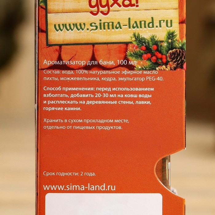 Ароматизатор в подарочной упаковке Ароматизатор в подарочной упаковке "Хозяину бани"