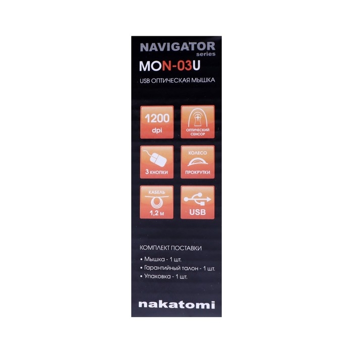 Мышь Nakatomi MON-03U Navigator, проводная, оптическая, 1200 dpi, USB, чёрная Мышь Nakatomi MON-03U Navigator, проводная, оптическая, 1200 dpi, USB, чёрная