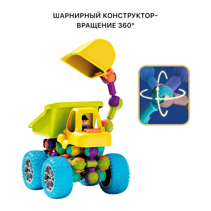 Конструктор шарнирный «Строительная техника», 39 деталей