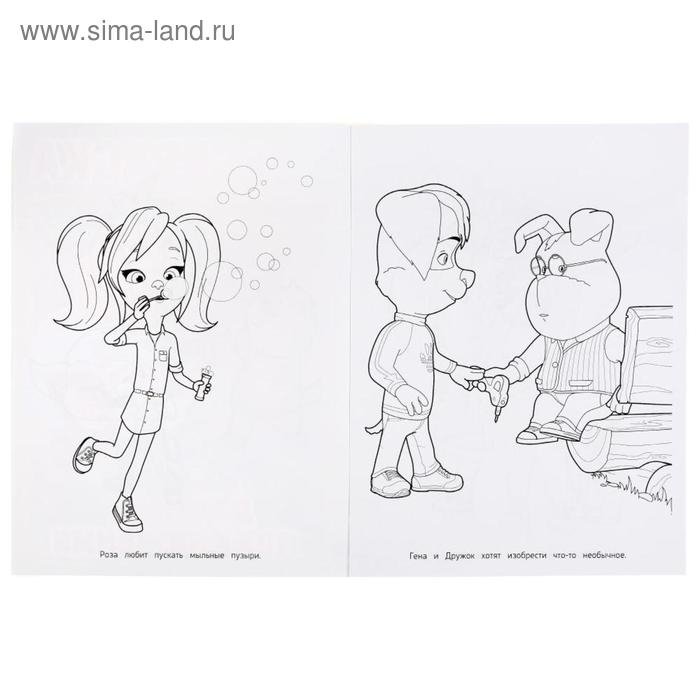 Раскраска «Дачные приключения. Барбоскины на даче», формат А4, 16 стр. Раскраска «Дачные приключения. Барбоскины на даче», формат А4, 16 стр.