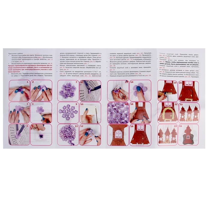 Набор для творчества «Украшение из фоамирана» «Фонарик» «Цветочный» Набор для творчества «Украшение из фоамирана» «Фонарик» «Цветочный»