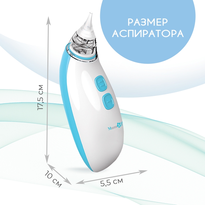 Детский назальный аспиратор, 2 насадки, электрический: 2 режима работы, на батарейках Детский назальный аспиратор, 2 насадки, электрический: 2 режима работы, на батарейках