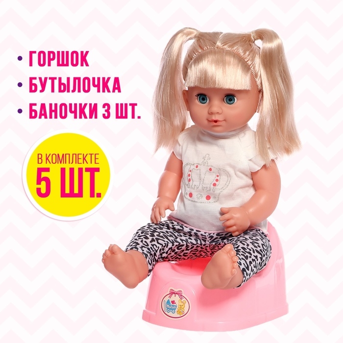 Набор аксессуаров для пупса, МИКС Набор аксессуаров для пупса, МИКС