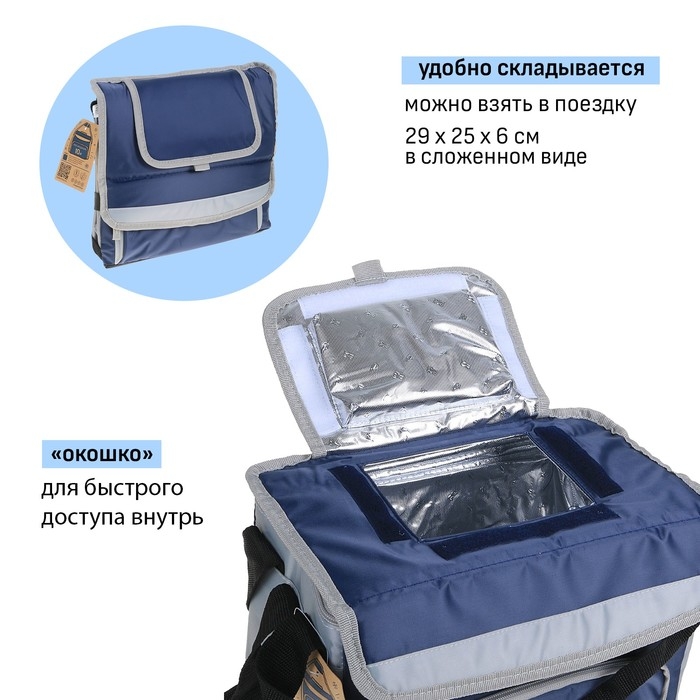 Термосумка холодильник  Термосумка холодильник "Арктика", 10 л, с люком, 31 х 17 х 24.5 см