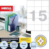 Этикетки самоклеящиеся 70х57мм 15шт/л А4 п/глян (100л/уп)