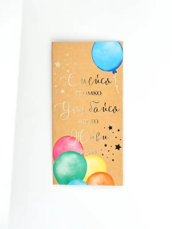 Конверт для денег "Поздравляю!", тиснение, 16,5 х 8 см