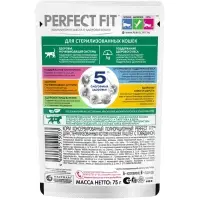 Влажный корм Perfect Fit для стерилизованных кошек, говядина/паштет, пауч,  75 г