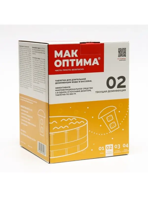 Комплексный препарат МАК оптима 02, в плавающем диффузоре