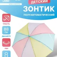 Зонт - трость детский &laquo;Радуга&raquo;, полуавтоматический, 8 спиц, R=44/52 см, d=88 см, разноцветный