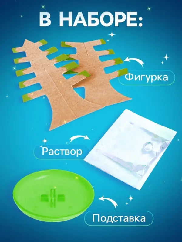 Выращивания кристалла «Волшебное дерево», цвет зелёный Выращивания кристалла «Волшебное дерево», цвет зелёный