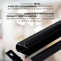 Шинопровод трековый магнитный &laquo;Broad&raquo;, однофазный, скрытый монтаж, 1 м, чёрный
