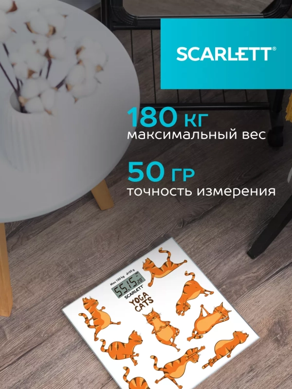 Весы напольные электронные SC-BS33E077, йога коты Весы напольные электронные SC-BS33E077, йога коты