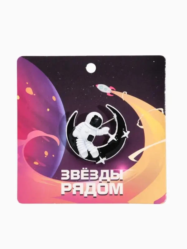 Брошь &laquo;Космонавт&raquo;, на луне, чёрно-белая