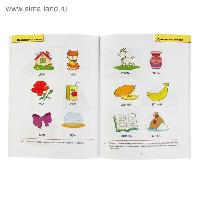 Логопедические тесты: для детей 2-3 лет, Земцова О. Н. Логопедические тесты: для детей 2-3 лет, Земцова О. Н.