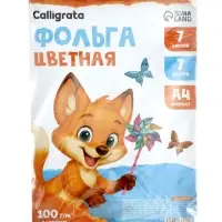 Фольга цветная А4, 7 листов, 7 цветов, 100 г/м&sup2;