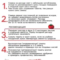 Семена Томат "Де Барао", смесь, 0,2 г