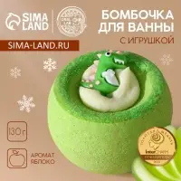Бомбочка с игрушкой ЧИСТОЕ СЧАСТЬЕ &laquo;Динозавр&raquo;, 130 г, Новый Год