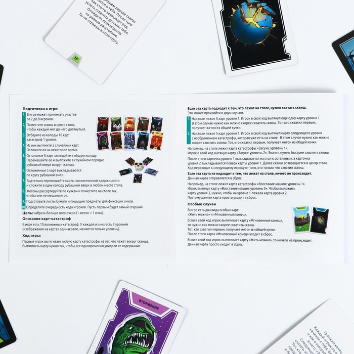 Настольная игра «Конец света» на реакцию и внимание, 14+ Настольная игра «Конец света» на реакцию и внимание, 14+