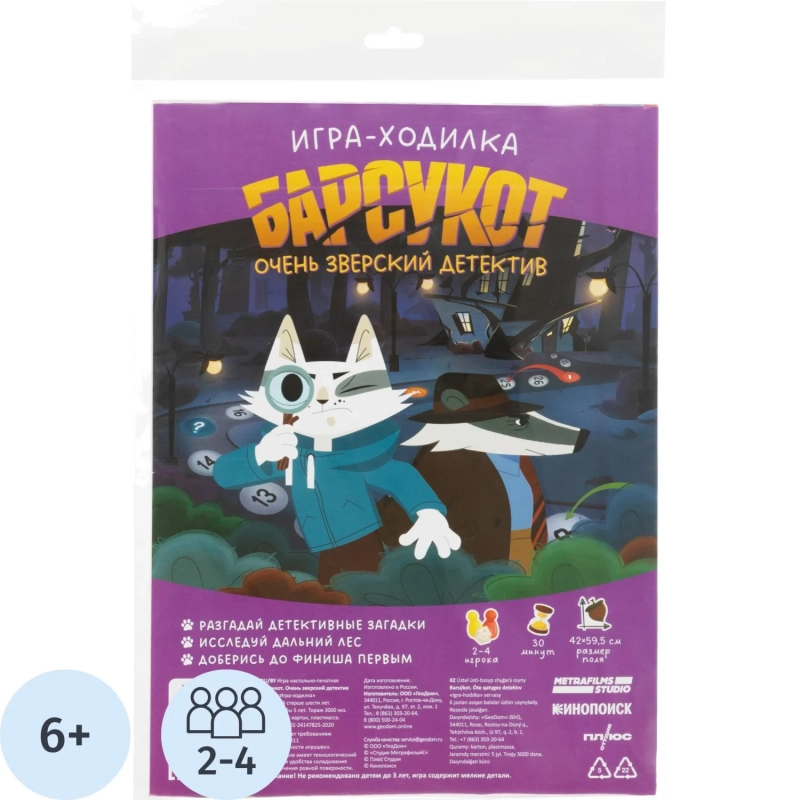 Настольная игра ходилка с фишкам.Барсукот.Очень зверский детектив 59,5х42см