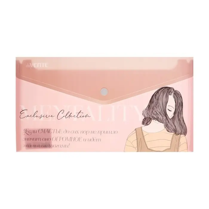 Папка-конверт на кнопке Travel-size (240 х 180 см) 180 мкм, deVENTE Mentality, микс 2 вида Папка-конверт на кнопке Travel-size (240 х 180 см) 180 мкм, deVENTE Mentality, микс 2 вида