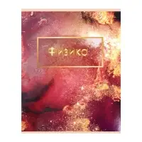 Набор предметных тетрадей Calligrata &laquo;Мрамор светлый&raquo;, 10 предметов, 48 листов, со справочным материалом, обложка из мелованного картона