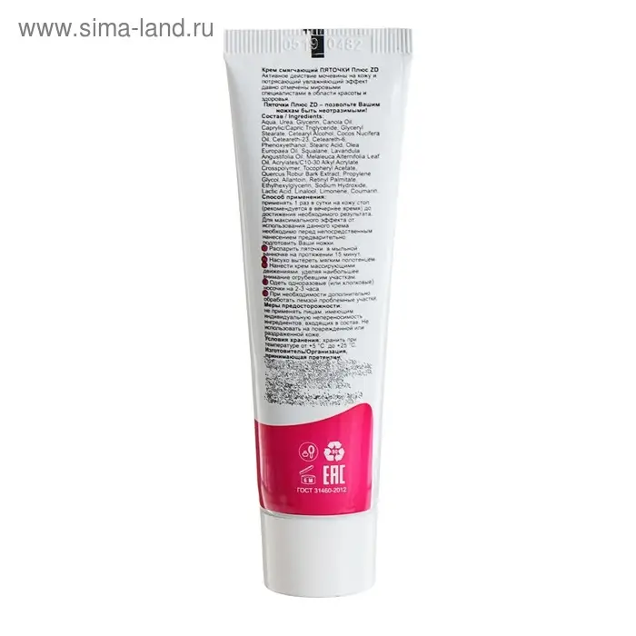 Крем смягчающий "Пяточки Плюс ZD", 50 мл