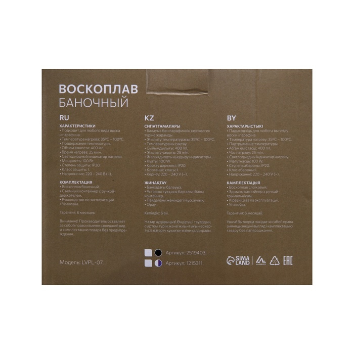 Воскоплав Luazon LVPL-07, баночный, 100 Вт, 400 г, регулировка температуры, 220 В, сиреневый Воскоплав Luazon LVPL-07, баночный, 100 Вт, 400 г, регулировка температуры, 220 В, сиреневый