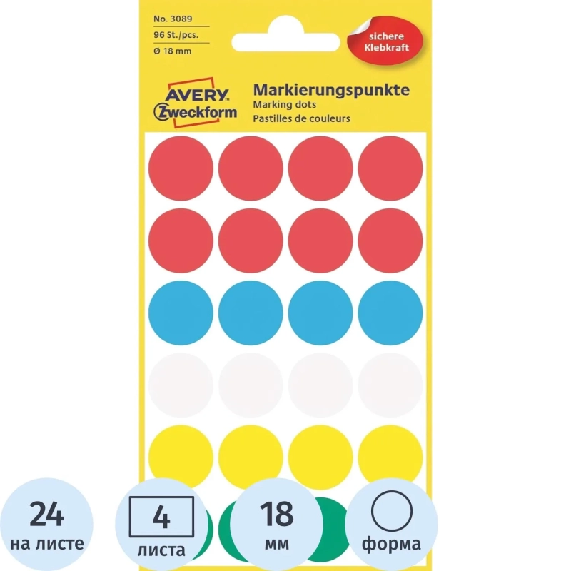 Этикетки самоклеящиеся  точки, 3089,&nbsp; d=18mm, разноцветные, 96шт/уп