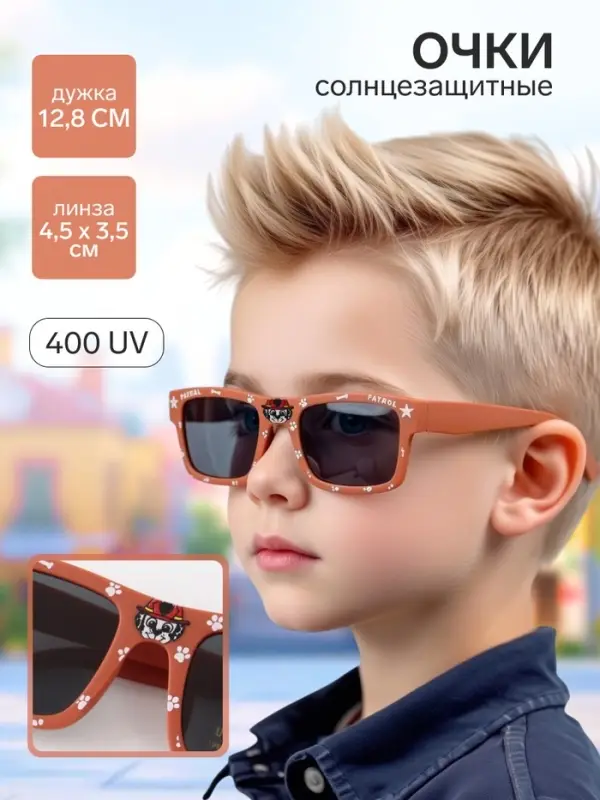 Очки солнцезащитные детские &laquo;Щенки&raquo;, UV 400, дужка 12.8 см, линза 4.5&times;3.5 см