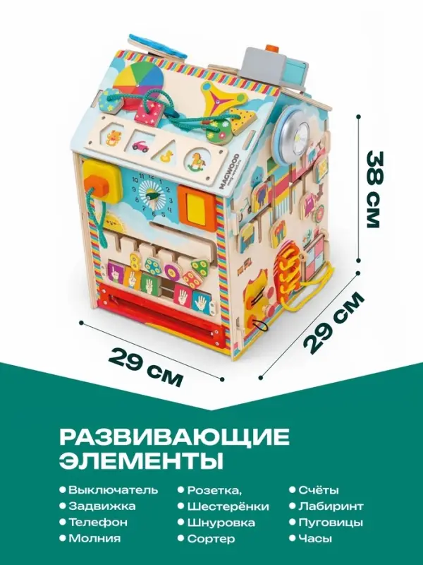 Бизидом со светом &laquo;Ледидом&raquo;, деревянный, 38&times;29&times;29 см