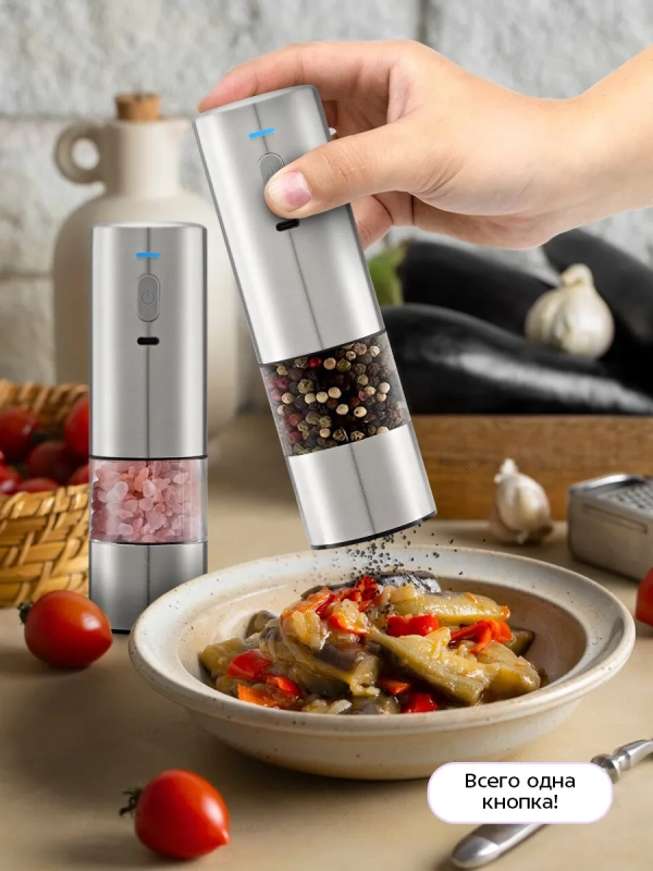 Набор автоматических мельниц для соли и перца КТ-6491 Набор автоматических мельниц для соли и перца КТ-6491