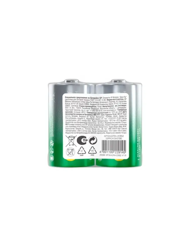 Батарейка алкалиновая GP Super, D, LR20-2BL, 1.5 В, спайка, 2 шт.