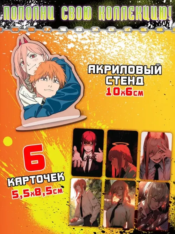 Аниме - бокс 18в1 &laquo;9 отряд на задании&raquo;, книжки, карточки, фигурка