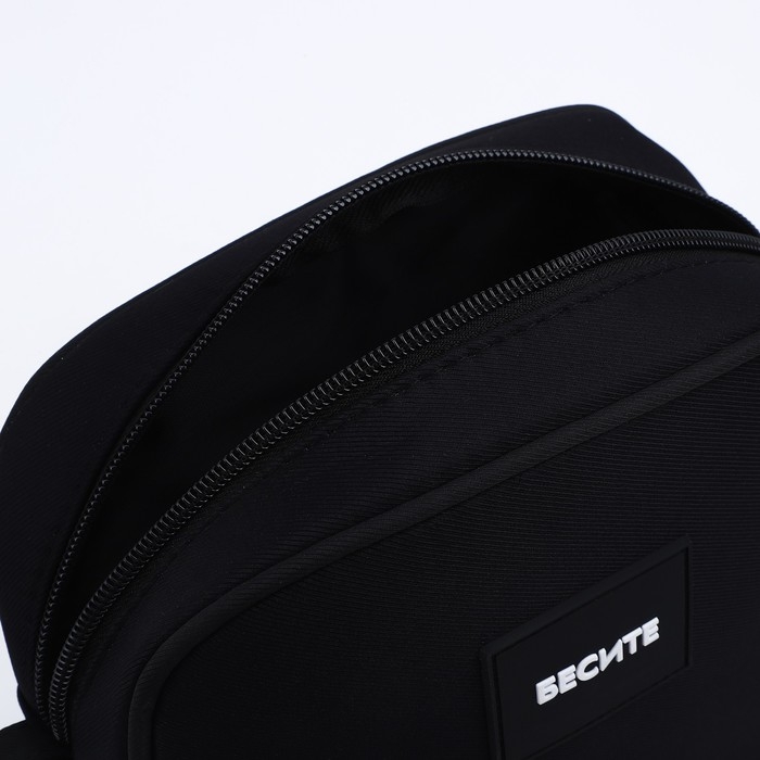 Сумка кросс-боди на молнии «Бесите», чёрная Сумка кросс-боди на молнии «Бесите», чёрная