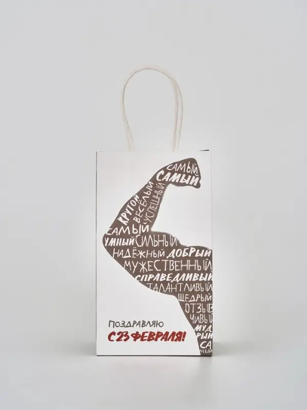 Пакет подарочный крафт «С 23 февраля», 12 × 21 × 9 см