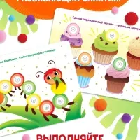 Развивающая книга с бомбошками, 133 липучки