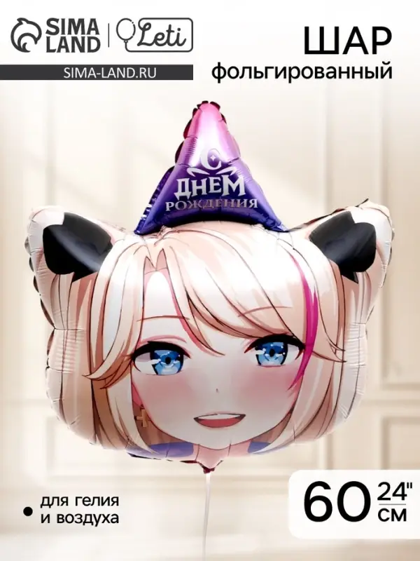 Воздушный шар фольгированный 24" &laquo;Аниме-блонди&raquo;